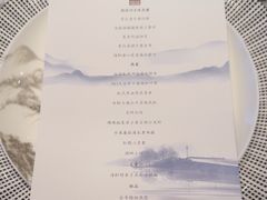 -湖滨28中餐厅·西湖宴·杭州君悦酒店