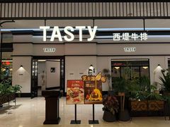 -西堤牛排(南京龙江店)