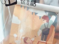 -爸爸糖吐司面包(宁波世纪东方店)