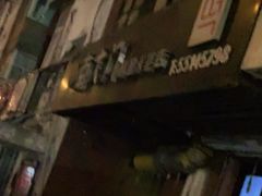 门面-南大门韩国米糕(公滨路店)