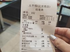 -太平馆西餐厅(北京路店)