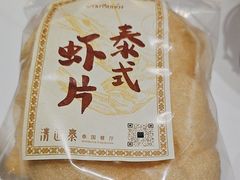 -清迈泰·泰国餐厅(华发商都店)