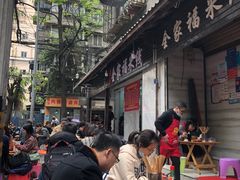 -全家福米线