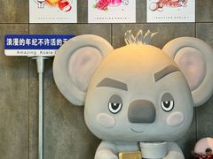 -了不起的考拉咖啡店(高新店)
