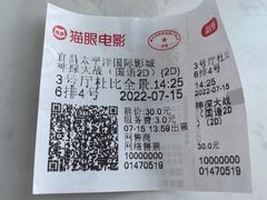 -太平洋国际影城(宜昌华祥店)