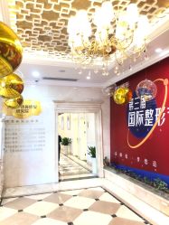 点击看大图 -昆明梦想医疗美容医院
