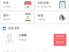 -七叔是岛民(花基新村店)