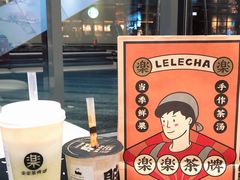 -LELECHA乐乐茶(美罗城店)