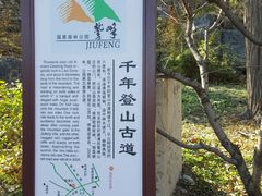 -北京鹫峰国家森林公园