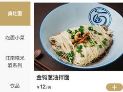 -二泉园老菜馆·百年无锡菜