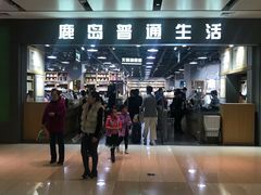 -鹿岛会员店(灞桥华阳城店)