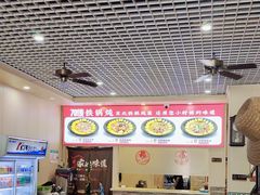 -70後铁锅炖(坡博总店)