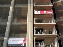 -上海汽车会展中心