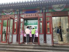 门面-李小老烧饼(常营民族家园店)