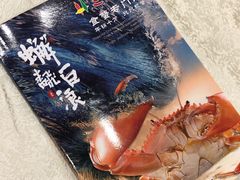 -三辣馆
