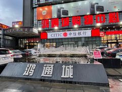 -野山舂·贵州现舂酸汤火锅(鸿通城店)