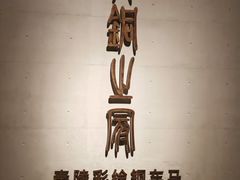 -秦始皇帝陵博物院-丽山园