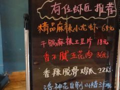 -有位虾匠·香辣蟹·小龙虾(李村店)