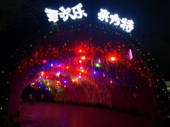 -泰安方特欢乐世界