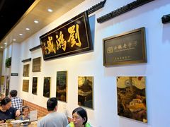 -刘鸿盛(罍街店)