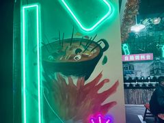 -老马路串串香火锅(北门桥店)