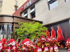 -大鸭梨烤鸭(石佛营店)