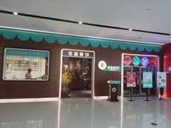 -老昌春饼(欧亚世纪店)