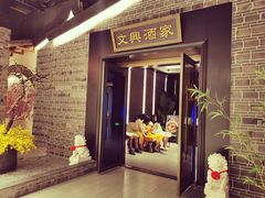 -杭州平安悦坊 PAFC LIVING