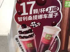 -奈雪的茶(东莞汇一城店)