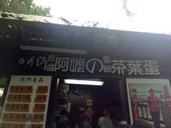-日月潭