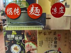 -驴公驴婆(曹杨店)