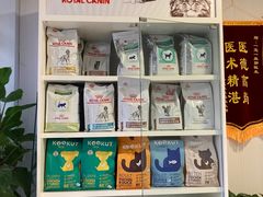-守诺宠物医院·眼科· 特色牙科·异宠专科(虹口店)