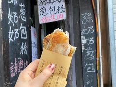 -孙奶奶葱包桧