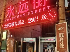 -长沙文和友(海信广场店)