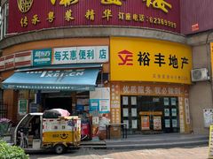 -岭南海晏楼(东晓南店)