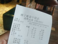 账单-兰湘子·湘菜小炒(中贸广场店)