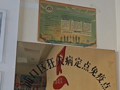 -艾贝尔宠物医院·狂犬免疫点(江山金象城店)