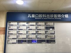 -天津市口腔医院(和平本部)