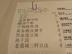 账单-莲餐厅·湖北菜·藕汤是头牌(愚园路店)