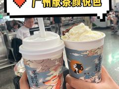 -茶理宜世(广州南站（站内）3楼B17检票口店)