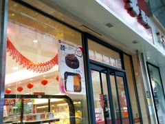 -添香欧一派蛋糕(金碧店)