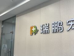 -瑞鹏宠物医院·骨科·猫科·内科(第一中心)