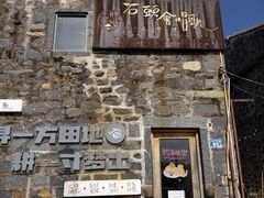 -石头会唱歌融来+北港岚台两岸交流中心