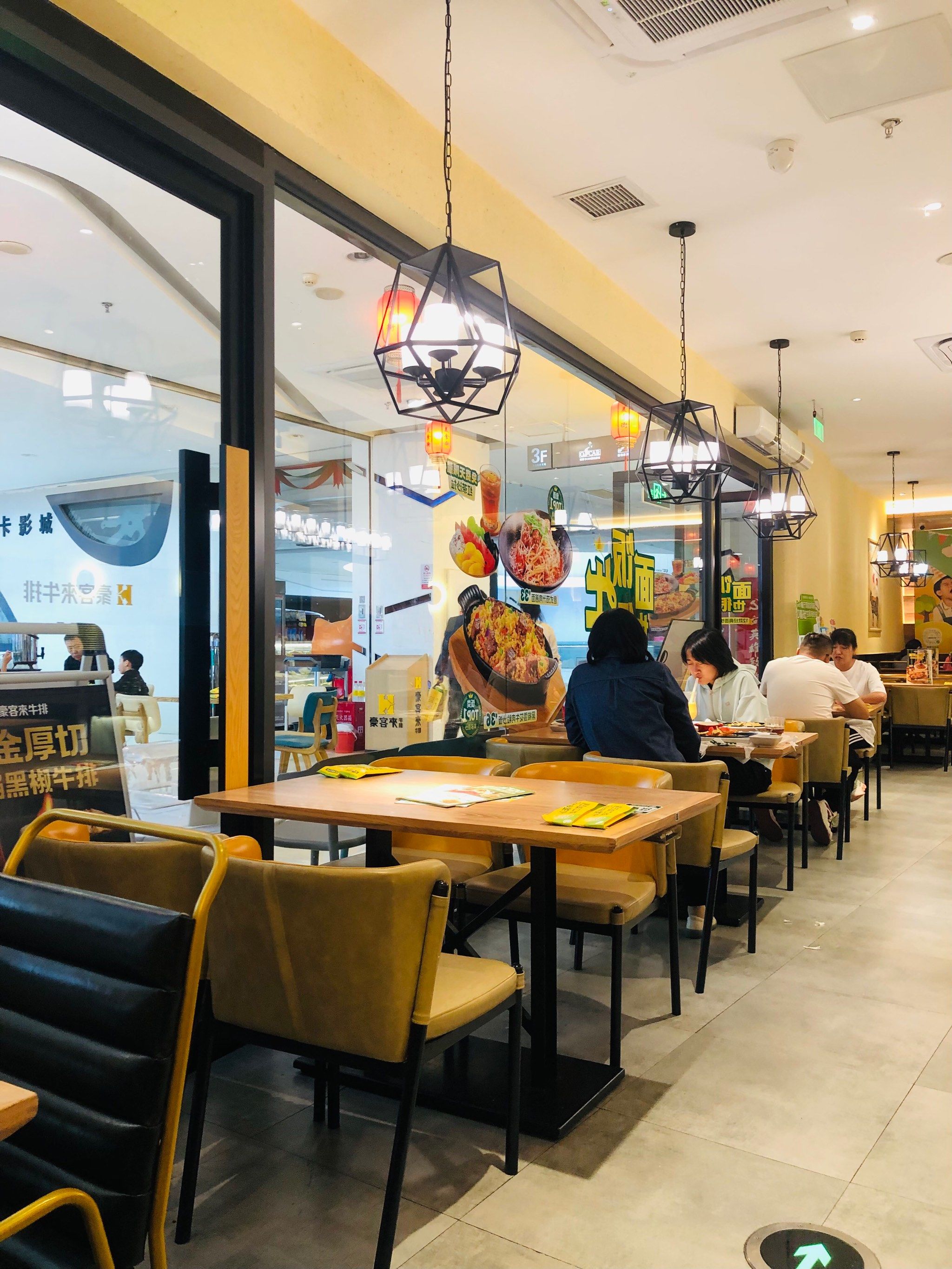 0元玩转这座城#豪客来 牛排 牛排餐厅