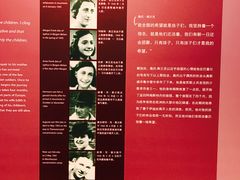 安妮日记-上海犹太难民纪念馆