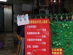 -左撇子私房面