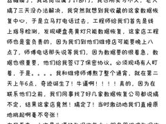 -电脑移动硬盘维修数据恢复西数wd希捷