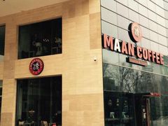 漫咖啡(文化西路店)-漫咖啡 (CCPAPK创意港店)