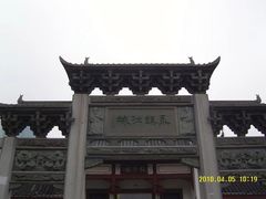 -绳金塔