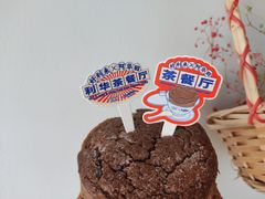 -好利来(革新店)